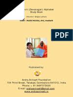 This arrangement is usually referred to as the varṇamālā garland of letters. Sanskrit Module 01 V10 Final Pdf