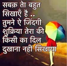 We did not find results for: Best Hindi Shayari For Android Apk Download