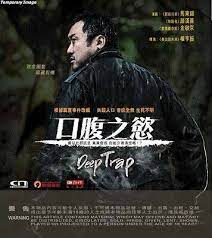 You are watching the movie deep trap produced in south korea belongs in category crime, horror, thriller with it won best film award in the orient express section at the fantasporto in 2016. Ji An Deep Trap Hyeong Jin Kwon 2015 South Korea Thriller Region 3 Dvd Ebay