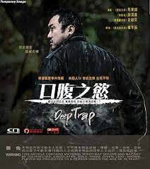 About press copyright contact us creators advertise developers terms privacy policy & safety how youtube works test new features press copyright contact us creators. Ji An Deep Trap Hyeong Jin Kwon 2015 South Korea Thriller Region 3 Dvd Ebay