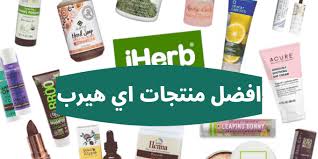 2,932,339 likes · 44,307 talking about this. Best Omega 3 In Saudi Arabia From Iherb Iherb Discount Code Iherb For Arabs