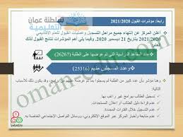 نتائج القبول الموحد للطالبات 2021 في الكليات التقنية والجامعات الحكومية بالرياض; ØªØ­Ù…ÙŠÙ„ Ø¯Ù„ÙŠÙ„ Ø§Ù„Ø·Ø§Ù„Ø¨ 2022 2021 Pdf
