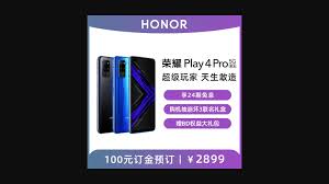 Honor Play4 series: new 8GB Kirin 990 ...