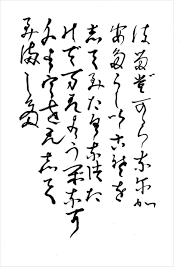 No 22 読めない文字を書いてみた 実験室 Office Offside Inc