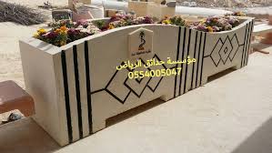 للبيع كراسي حدائق خرسانيه في الرياض الدمام مكه جدة الجنوب المدينه المنوره 0554005047 كراسي خرسانيه للبيع احوض زهور خرسانيه صبات خرسانيه للبيع حواجز خرسانيه ن Toy Chest Decor Home Decor