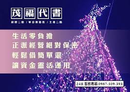 2020信貸方案hen貼心 desktop screenshot