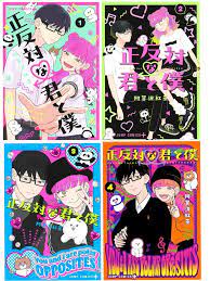 Seihantai na Kimi to Boku Vol.1-2 Manga Jump Comics From Japan - FS | eBay