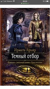 алисия эванс сбежавшая жена черного дракона 2 читать онлайн бесплатно Pin By Oleg On Fentezi In 2020 Books Movies Poster