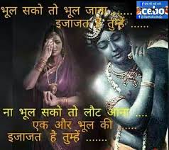 Pin By Madhavi Badri On Radhe Radhe Radha Krishna Love Quotes Radha Krishna Quotes Love Quotes In Hindi