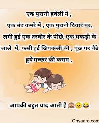 Doctor patient romantic chutkule video | funny jokes in hindi doctor and patient | funny jokes | love guru tau |must watch new funny video 2021 new jokes try. Funny Love Quotes In Hindi For Whatsapp Funny Love Quotes For Status