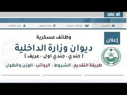 تعد بوابة وزارة الصحة السعودية واجهة إعلامية إلكترونية لنشر معلومات صحية دقيقة ومدخلاً إلكترونياً لكل ما تقدمه الوزارة من خدمات. ÙˆØ¸Ø§Ø¦Ù Ø¹Ø³ÙƒØ±ÙŠØ© Ø¯ÙŠÙˆØ§Ù† ÙˆØ²Ø§Ø±Ø© Ø§Ù„Ø¯Ø§Ø®Ù„ÙŠØ© Ø·Ø±ÙŠÙ‚Ø© Ø§Ù„ØªÙ‚Ø¯ÙŠÙ… Ø§Ù„Ø´Ø±ÙˆØ· Ø§Ù„Ø±ÙˆØ§ØªØ¨ Youtube