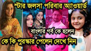 Star parivaar karega welcome 2021 (tv special) see more ». Download 2021 Star Jalsha Parivar Award Mp4 Mp3 3gp Daily Movies Hub