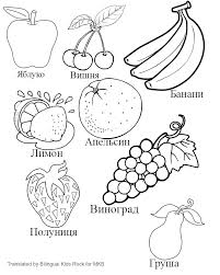 Some of the coloring page names are top 10 vegetables online top 10 vegetables online vegetable best for kids cartoon bean 15 best s about 4 h vegetable coloring pages can help you during educational activities with children. Fruits And Vegetables Drawing For Kids