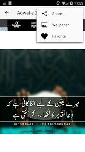 The latest version released by. Aqwal E Zareen Latest Version For Android Download Apk