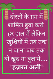 Pin By Daljeet Kaur Jabbal On Hindi Punjabi Vichaer Thoughts Quotes Words