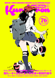 comicクリベロン Vol.76 - 沼正三＆三条友美ジョン・K・ペー太 - アダルトマンガ・無料試し読みなら、電子書籍・コミックストア  ブックライブ