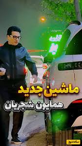 ماشین