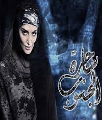 مشاهدة مسلسل ساحرة الجنوب موسم 1 كامل Artwork Goth Art
