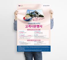 The company provides industrial capital supply and management, corporate banking, investment banking. The Korea Development Bank Poster Creativeyard
