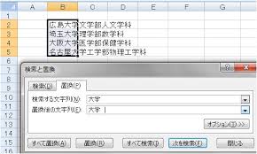 Excel文字列の分割と連結