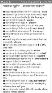 Pin By Madhu Prasad On Gernal Knowledge General Knowledge Facts Gernal Knowledge Gk Knowledge