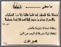 Pin By سرى سلمان On مع القرآن Arabic Langauge Quran Arabic Calligraphy