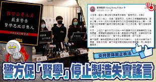 (han) 王逸 wang yi (comm.); è­¦æ¹ä¿ è³¢å­¸ åæ­¢è£½é å¤±å¯¦è¬ è¨ æ¸¯è é»æ°è