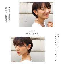 小屋侑大 ways on instagram ショート女子は愛される 僕が大事にしているのは似合わせ 周りの人から褒められるように 普段 職場などではサイドの髪を耳にかけ すっきり好印象に yoko fueki 簡単 ヘアアレンジ ボブパーマ アレンジ