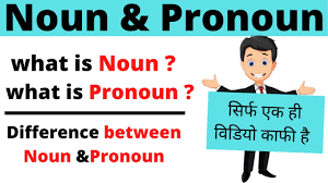 There are five dogs in the street. Noun And Pronoun In English What Is Noun What Is Pronoun Difference Between Noun And Pronoun Youtube