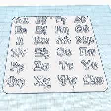 The word ovoid emerged in the early 19th century from the fren Free Stl File Greek Alphabet 3d Print Object To Download Cults