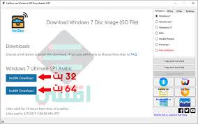 تحميل ويندوز 7 خام عربي انجليزي فرنسي أصلية مجانا Windows 7 Original اقتني