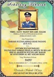 Jabatan kastam diraja malaysia /royal malaysian customs department permohonan untuk lesen import/lesen import/application for import licence/import licence. Kastam Malaysia Sur Twitter Setinggi Tinggi Syabas Dan Tahniah Kepada Ybhg Dato Paddy Bin Abd Halim Timbalan Ketua Pengarah Kastam Perkastaman Gst Https T Co Jjdfx387iy