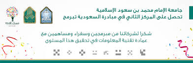 عمادة تقنية المعلومات