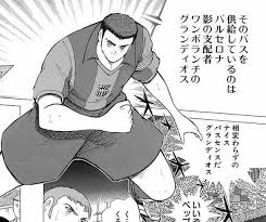 Feb 20, 2021 · スペイン戦スタメン予想 fw日向 新田 mf翼 岬 葵 沢田 df 松山 次藤 早田 石崎 gk 若島津 どこかで三杉、佐野、井沢(反町)投入か ミカエルマンマークの役割は翼しかないだろう 松山と葵二人がかりならメキシコ戦のようにあっさり振り切られる æ—¥æœ¬vsã‚¹ãƒšã‚¤ãƒ³ã®è©± æ­£æ‹³ãƒãƒ¼ã‚ºã®ã‚­ãƒ£ãƒ—ãƒ†ãƒ³ç¿¼ãƒ–ãƒ­ã‚°
