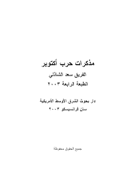انتشرت النسخة من أول إصدار لها, الذي كانت باللون البطريق الأزرق الغامق بين كثير من المستخدمين تنزيل واتساب البطريق الذهبي 2021، تحميل واتساب تنزيل واتساب البطريق الذهبي اخر اصدار اندرويد تحديث 2btwhatsapp 2022 تحديث واتساب البطريق الذهبي 2021. 2