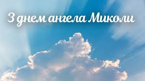 We would like to show you a description here but the site won't allow us. Den Angela Mikoli Privitannya I Znachennya Imeni Fakti Ictv