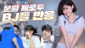 제로투 문월 zero too dance 슬로우버전 slow. Download Bj 3gp Mp4 Mp3 Flv Webm Pc Mkv Irokotv Ibakatv Soundcloud