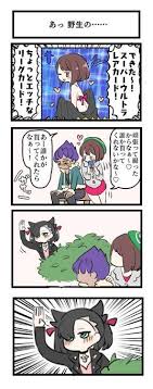 猫好たま on twitter ポケモン 漫画 バンドリ 漫画