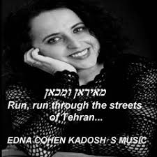 Stream Edna Cohen Kadosh music