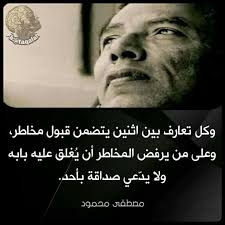 Pin By ختام خصاونه On Arabic Words Arabic Words Words Fictional Characters