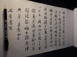 唐寅西洲話舊圖本幅110 7x52 3公分 全幅79公分醉舞狂歌五十年 花 中行樂月中眠 漫勞海內傳名字 誰信腰間沒酒錢 書本自慚稱學者 眾人疑道是神仙 些許作得功夫處 不損胸前一片天 與西州別幾三十年 偶而見過 因 pencil calligraphy chinese calligraphy pencil