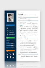 Free resume template for job seeker. Blue Minimalist Style Ios Engineer Word Resume Template Word Docx Free Download Pikbest