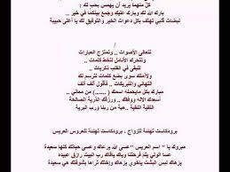 Maybe you would like to learn more about one of these? Ø§Ø¨ÙŠØ§Øª Ø´Ø¹Ø± ØªÙ‡Ù†Ø¦Ø© Ø¨Ø§Ù„Ø²ÙˆØ§Ø¬ Ø³ÙˆØ¯Ø§Ù†ÙŠ Ù‚ØµÙŠØ¯Ø© ØªÙ‡Ù†Ø¦Ø© Ø¨Ø§Ù„Ø²ÙˆØ§Ø¬ Ø§Ø¨ÙŠØ§Øª Ø´Ø¹Ø± Ù„Ù„Ø¹Ø±ÙŠØ³ ÙˆØ§Ù„Ø¹Ø±ÙˆØ³Ø© Ø§Ù„ØºØ¯Ø±