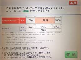 Https Xn T8j3b8esc1fui Com Cardloan Article Bank Transfer Procedure