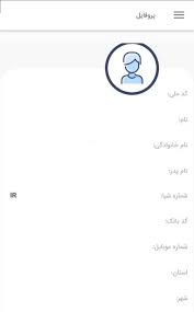 در این مقاله، نحوه استعلام سهام عدالت با کارت ملی و اطلاع از وضعیت سهام مانند ارزش سهام، مبالغ سود واریزی در سال‌های اخیر، تاریخ واریز سود و غیره را بصورت تصویری و کامل آموزش داده‌ایم. Ù†Ø­ÙˆÙ‡ Ø§Ø³ØªØ¹Ù„Ø§Ù… Ùˆ Ù…Ø´Ø§Ù‡Ø¯Ù‡ Ø¯Ø§Ø±Ø§ÛŒÛŒ Ø³Ù‡Ø§Ù… Ø¹Ø¯Ø§Ù„Øª Ø¨Ø§ Ú©Ø¯ Ù…Ù„ÛŒ Ø±Ø§Ù‡Ù†Ù…Ø§ÛŒ ØªØµÙˆÛŒØ±ÛŒ Ø´Ù‡Ø±Ø¢Ø±Ø§Ù†ÛŒÙˆØ²