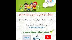 الوحدة 1 درس 1 نعمة الماء 4ب ف1 فقه Youtube