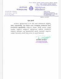 University registrar (evaluation) p l dharma said that there will be no examination for undergraduate students from wednesday. Mangalore University Home Facebook