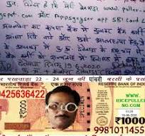 Stream पीएम @04PM क्या करेगा इतने नोट ...