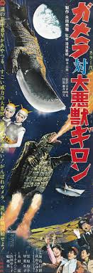 import japanese monster movies japanese movie poster japanese poster