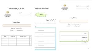 البحث عادة في شكل ورقة علمية. Ù†Ù…ÙˆØ°Ø¬ ÙˆØ±Ù‚Ø© Ø¹Ù…Ù„ Ø¨Ø­Ø«ÙŠØ©